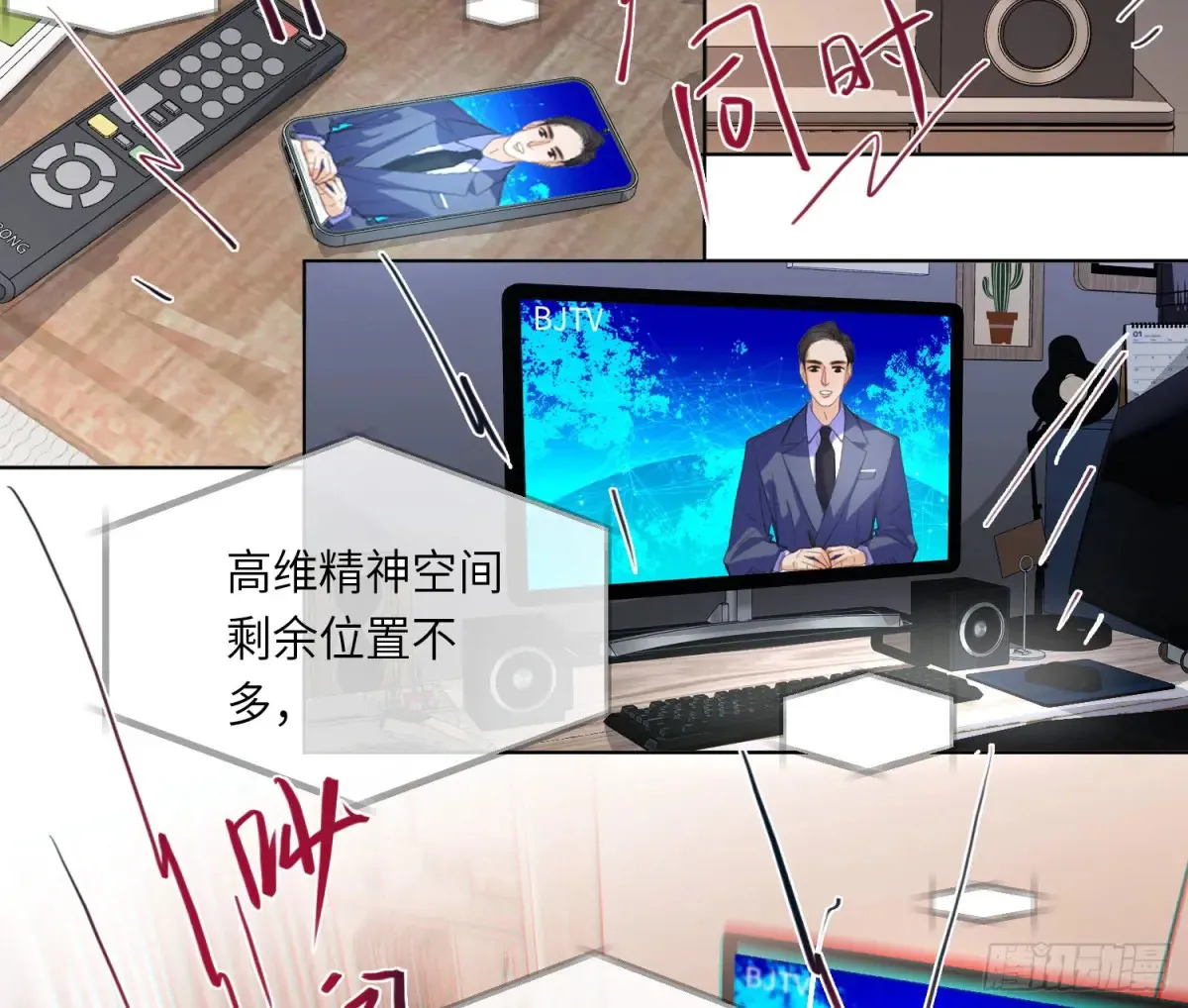 预言弥散·05 第7页