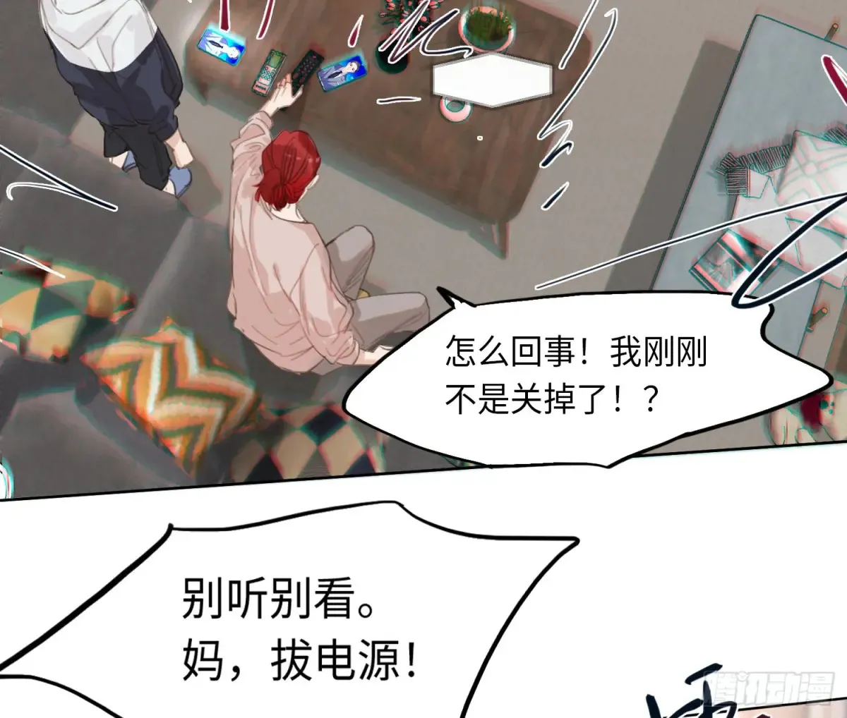 预言弥散·05 第9页