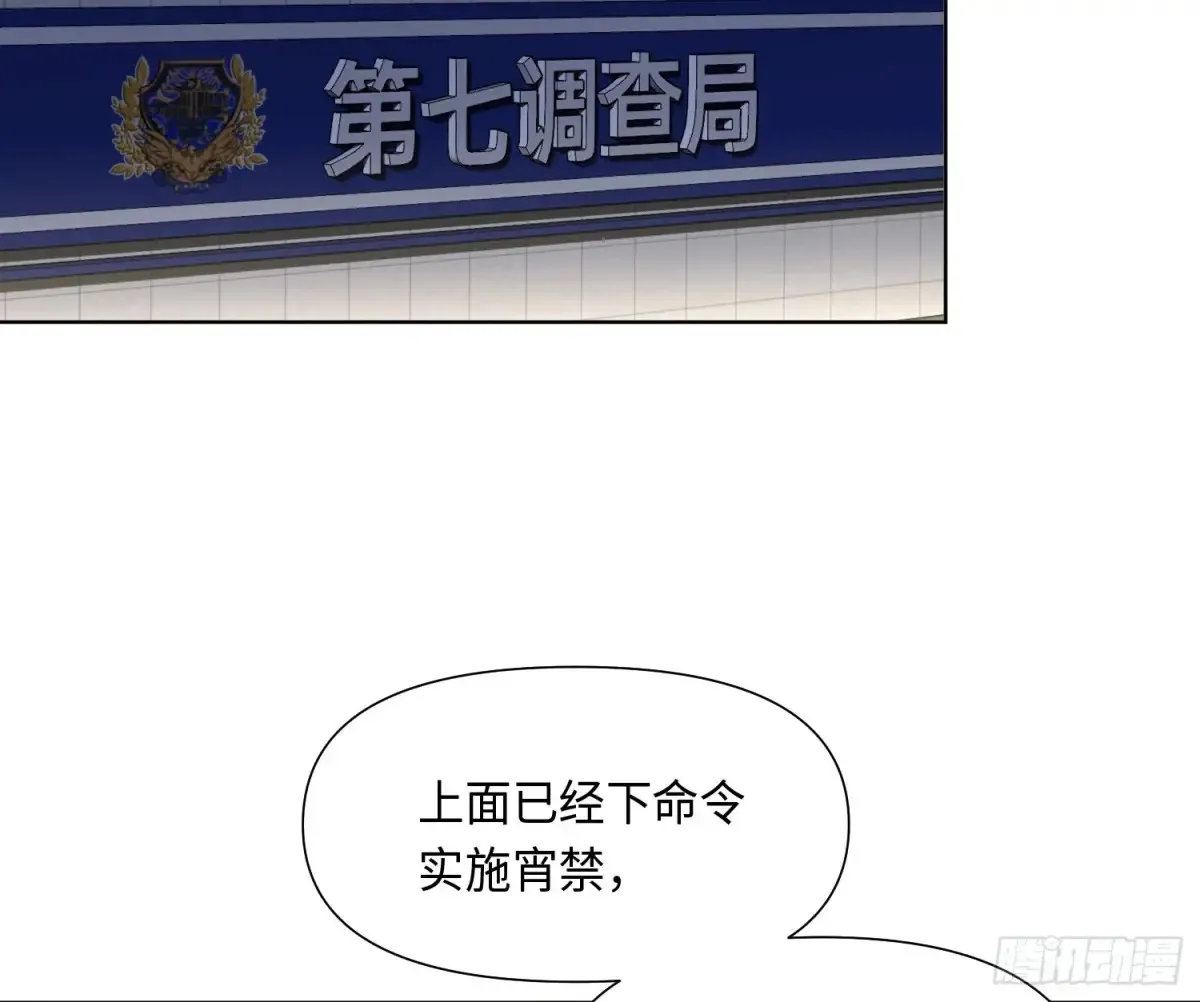 预言弥散·05 第14页