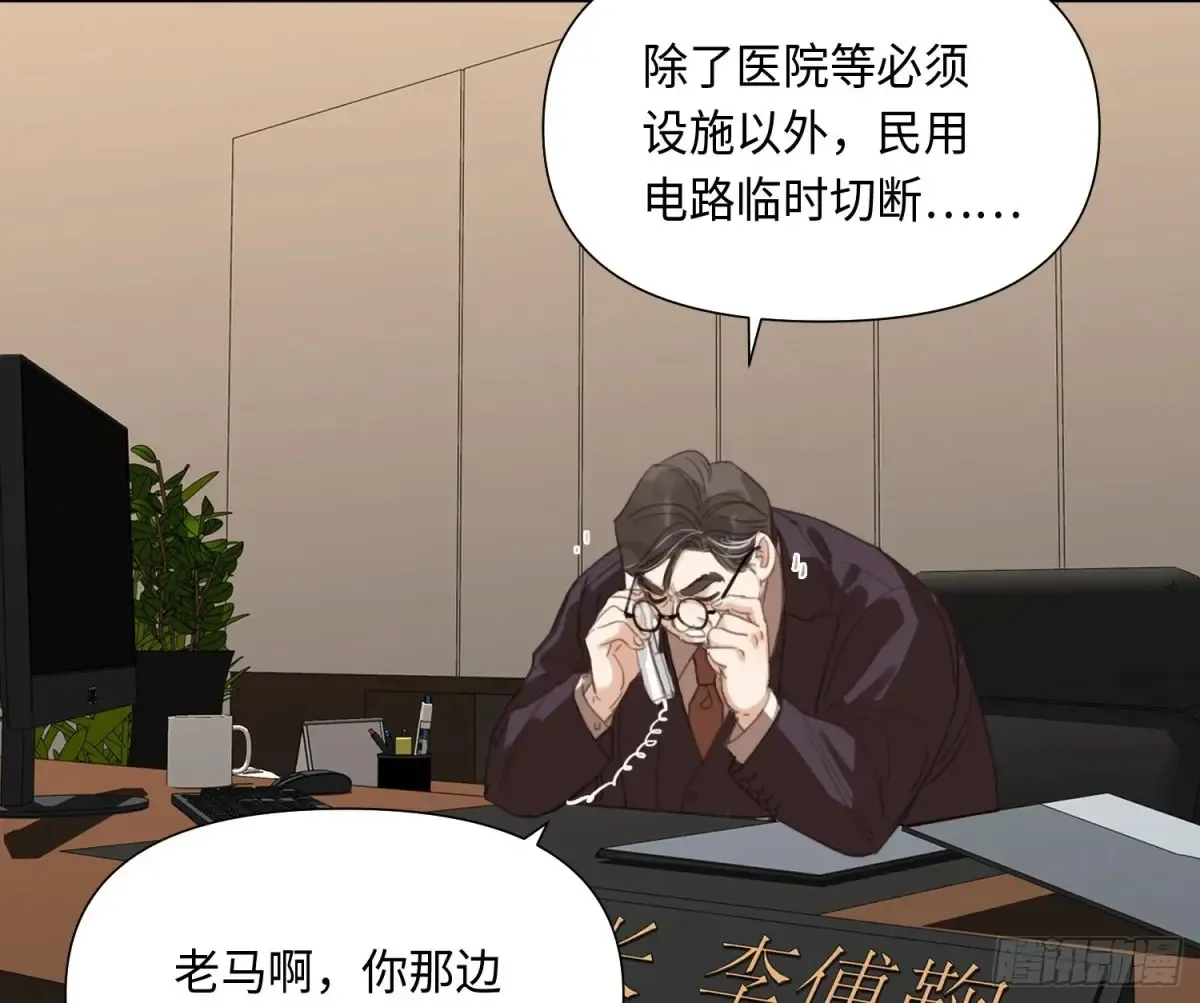 预言弥散·05 第15页