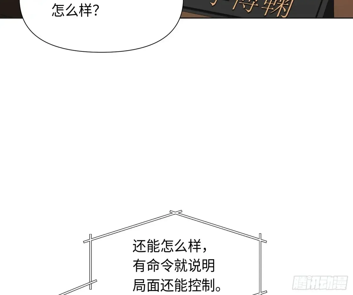 预言弥散·05 第16页
