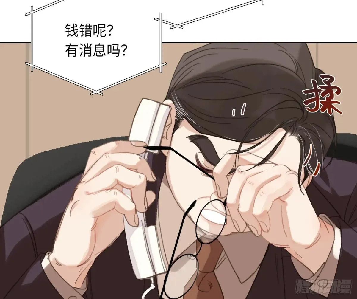 预言弥散·05 第17页