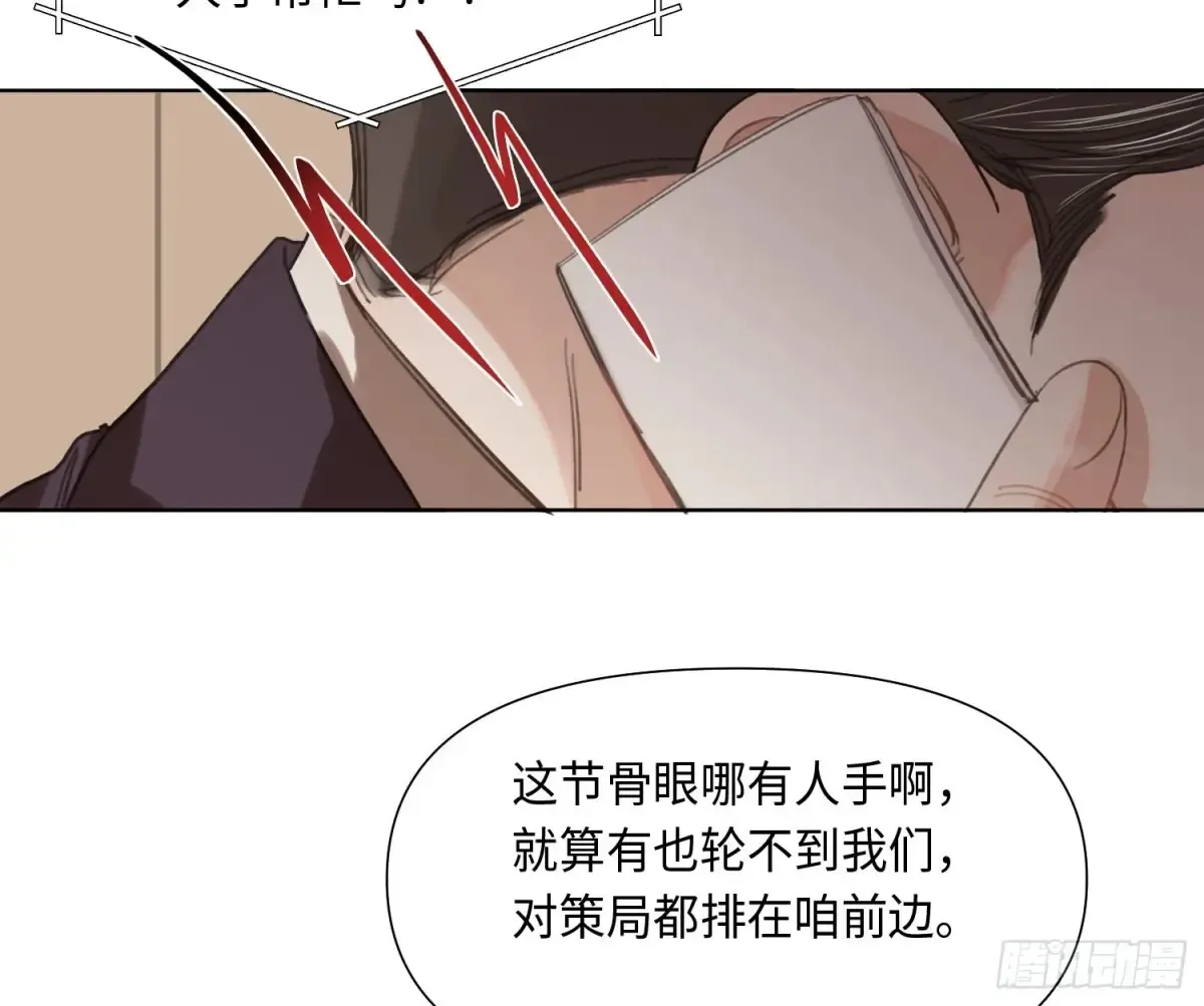 预言弥散·05 第19页