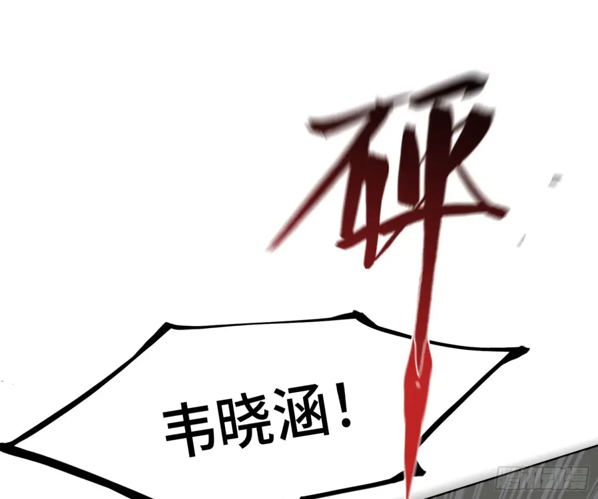 预言弥散·05 第26页