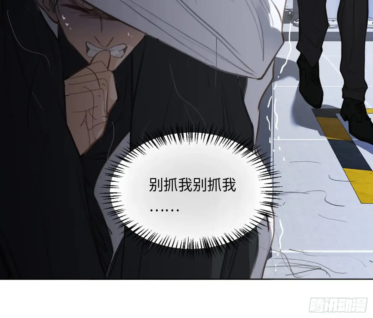 预言弥散·05 第33页