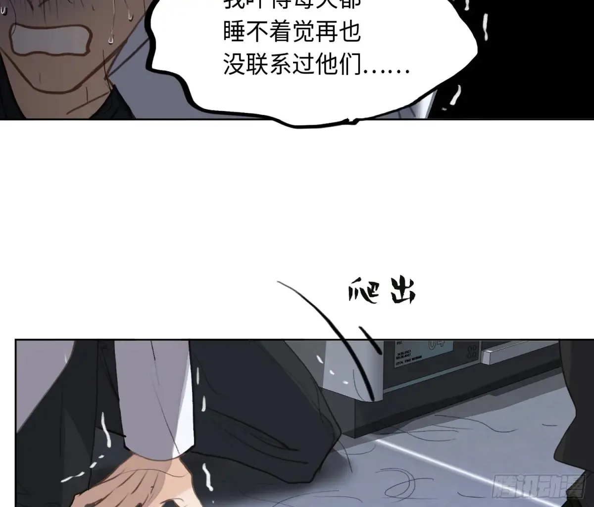预言弥散·05 第41页
