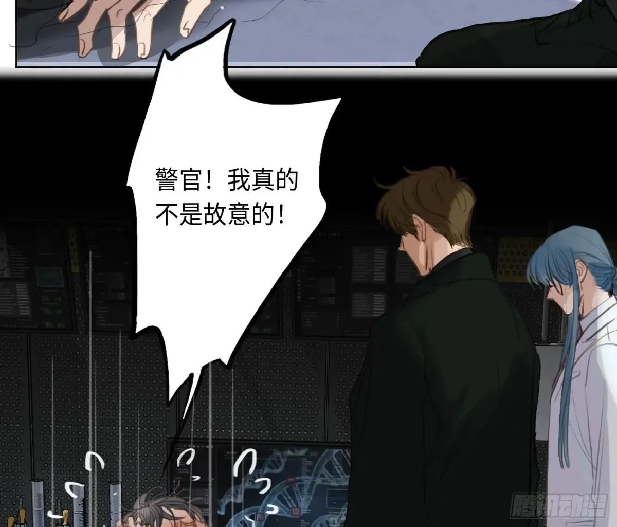 预言弥散·05 第42页