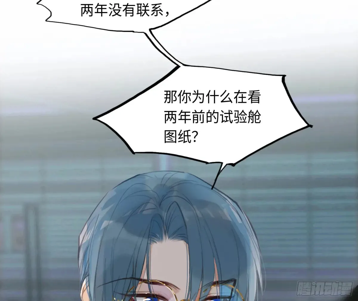 预言弥散·05 第46页