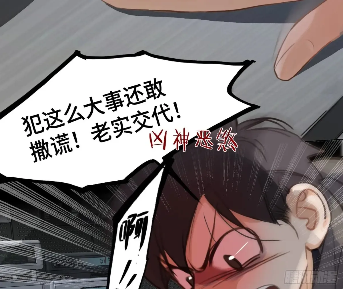 预言弥散·05 第51页