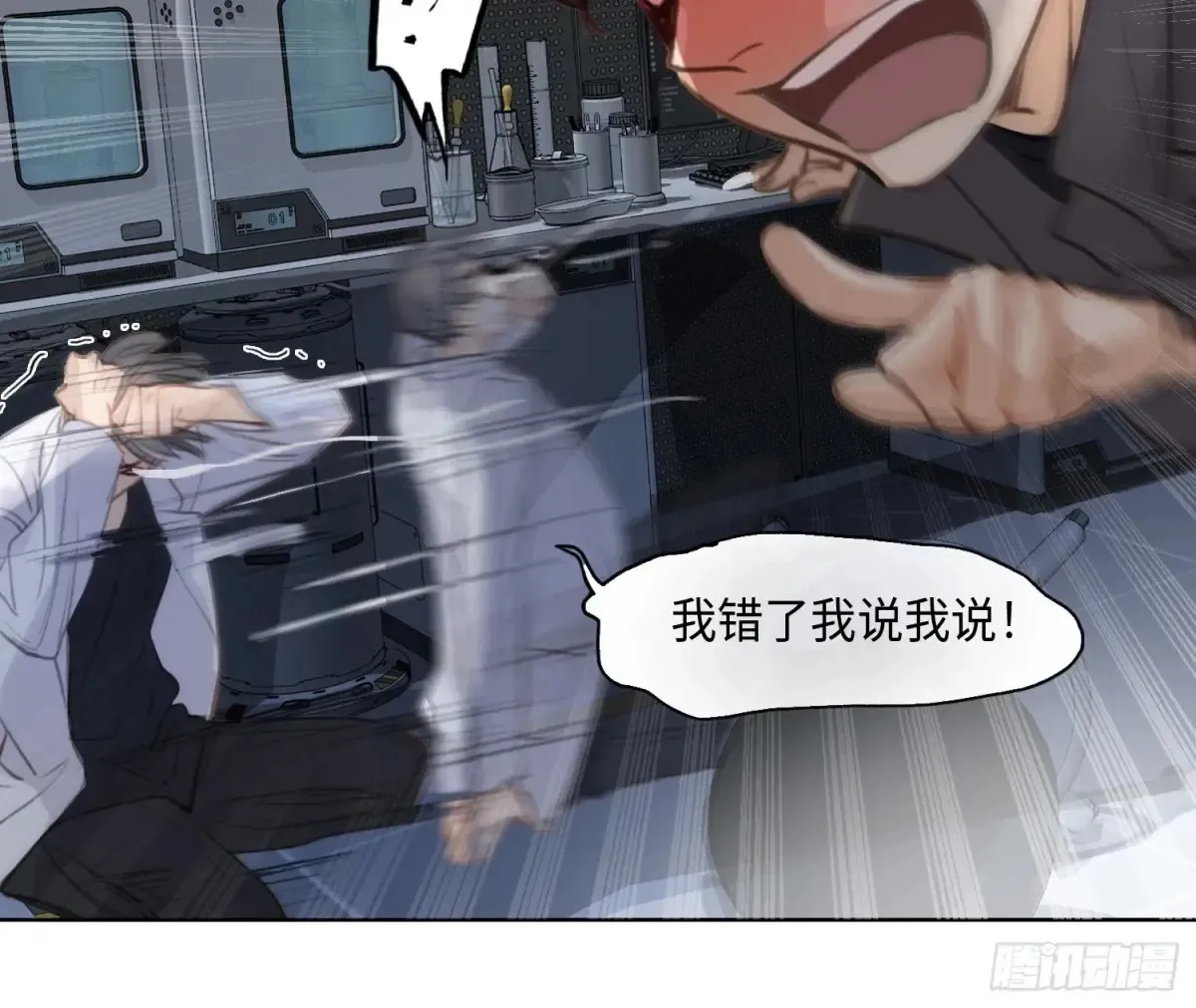 预言弥散·05 第52页