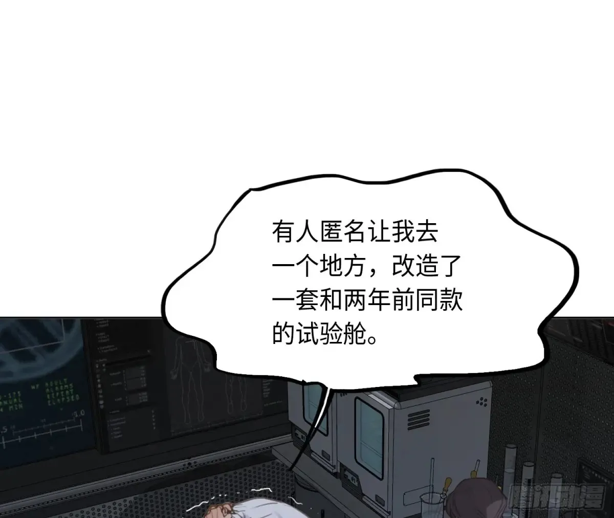 预言弥散·05 第53页