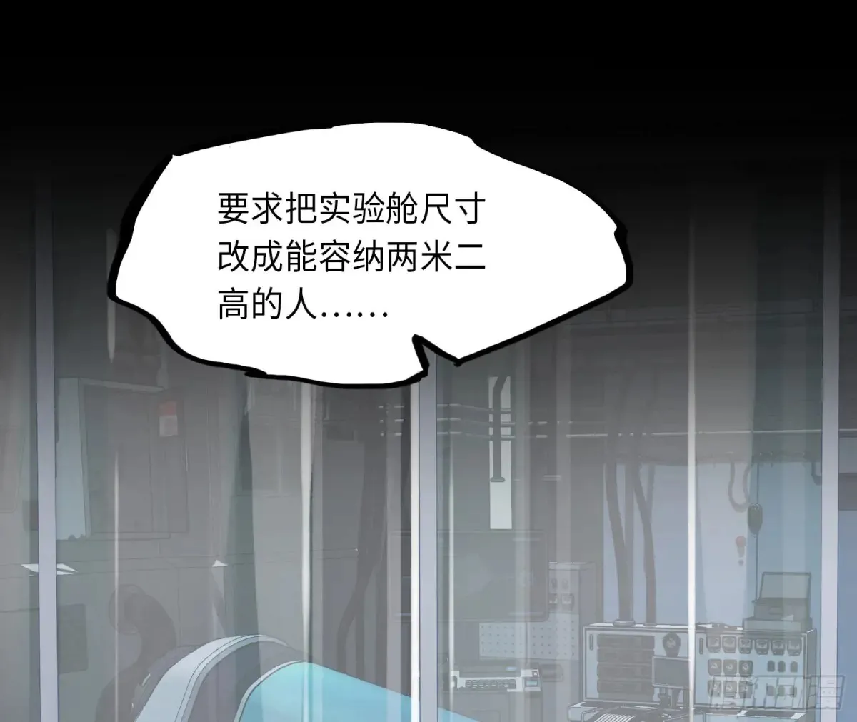 预言弥散·05 第55页