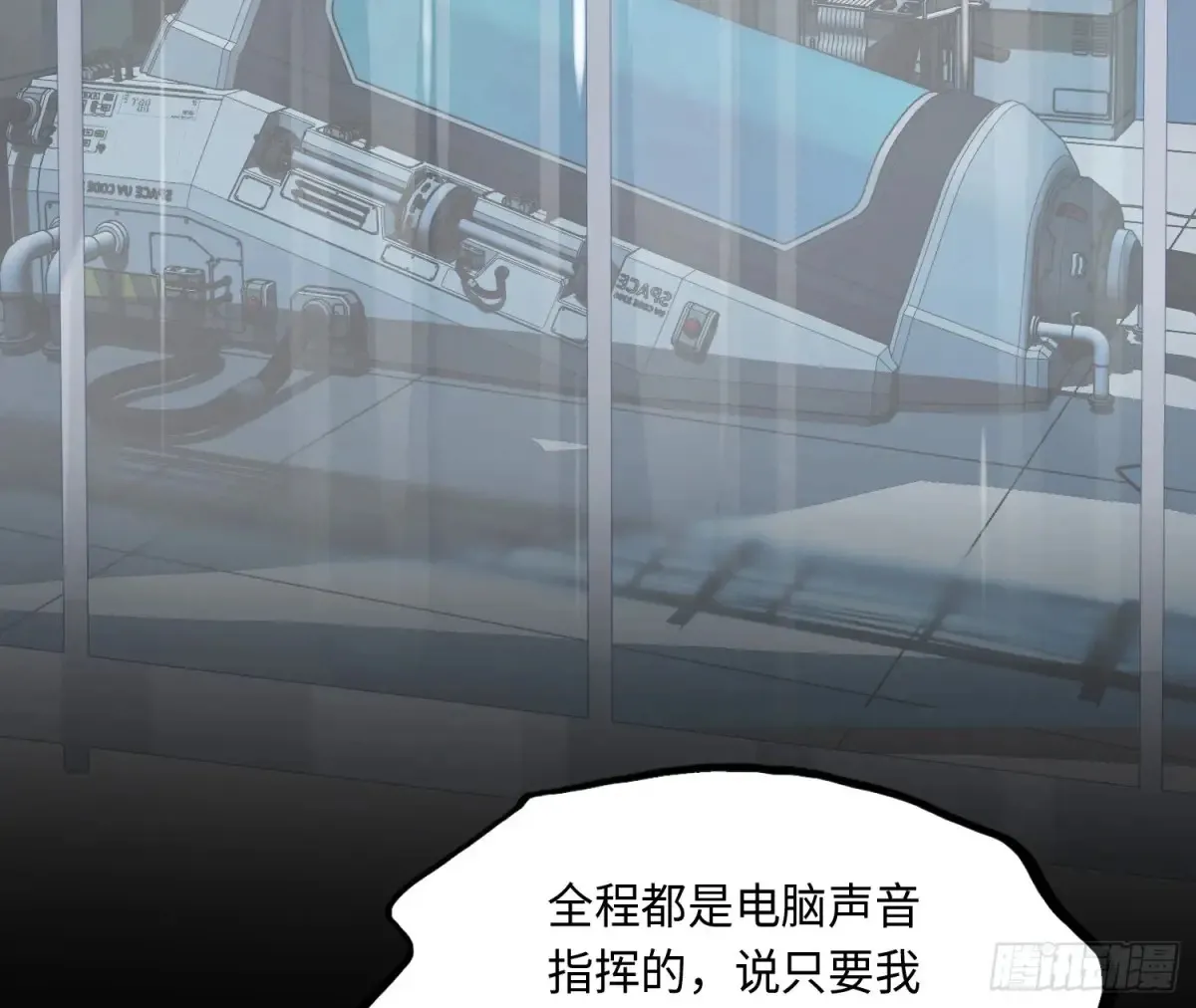 预言弥散·05 第56页
