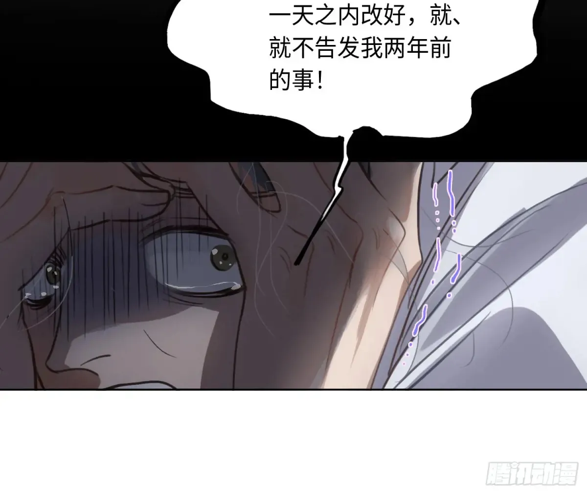 预言弥散·05 第57页