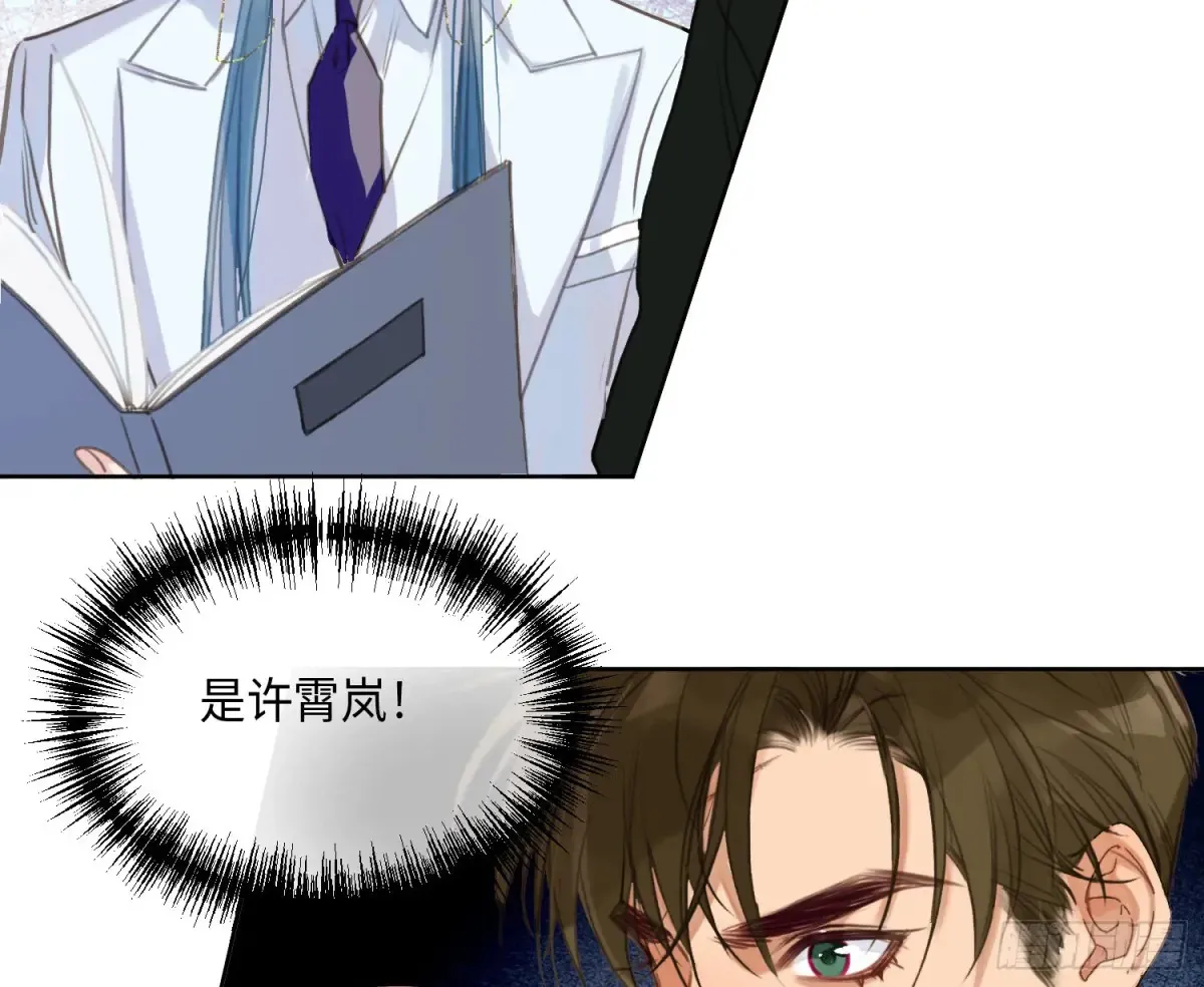 预言弥散·05 第59页