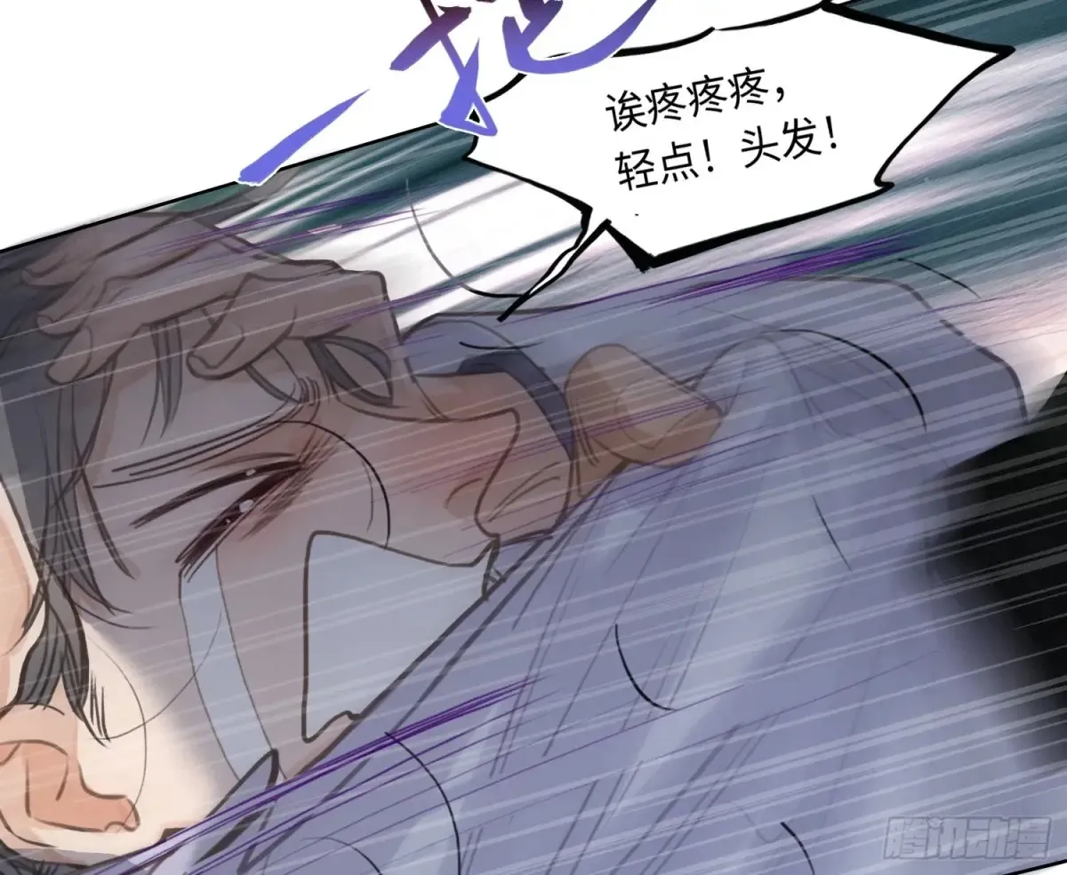预言弥散·05 第61页
