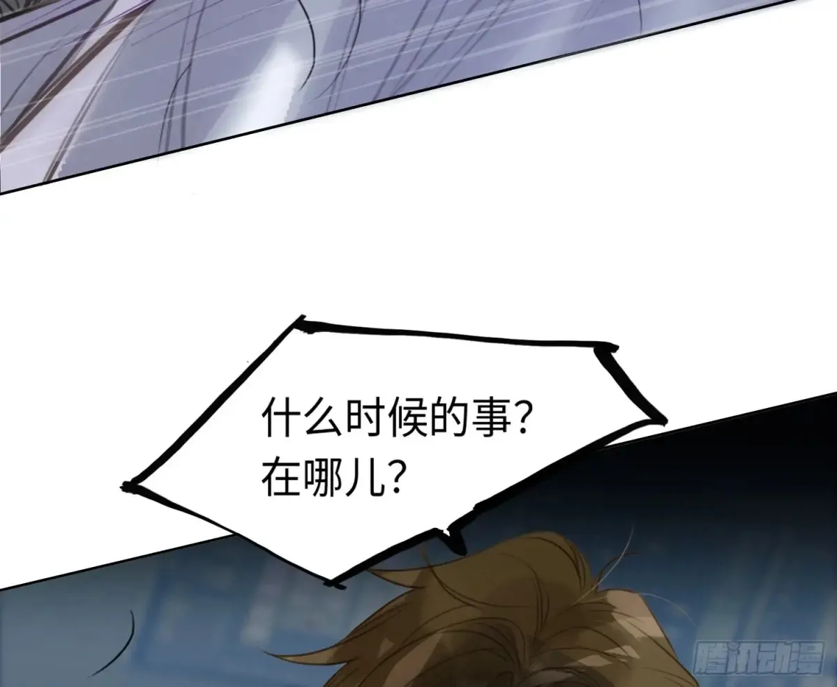 预言弥散·05 第62页