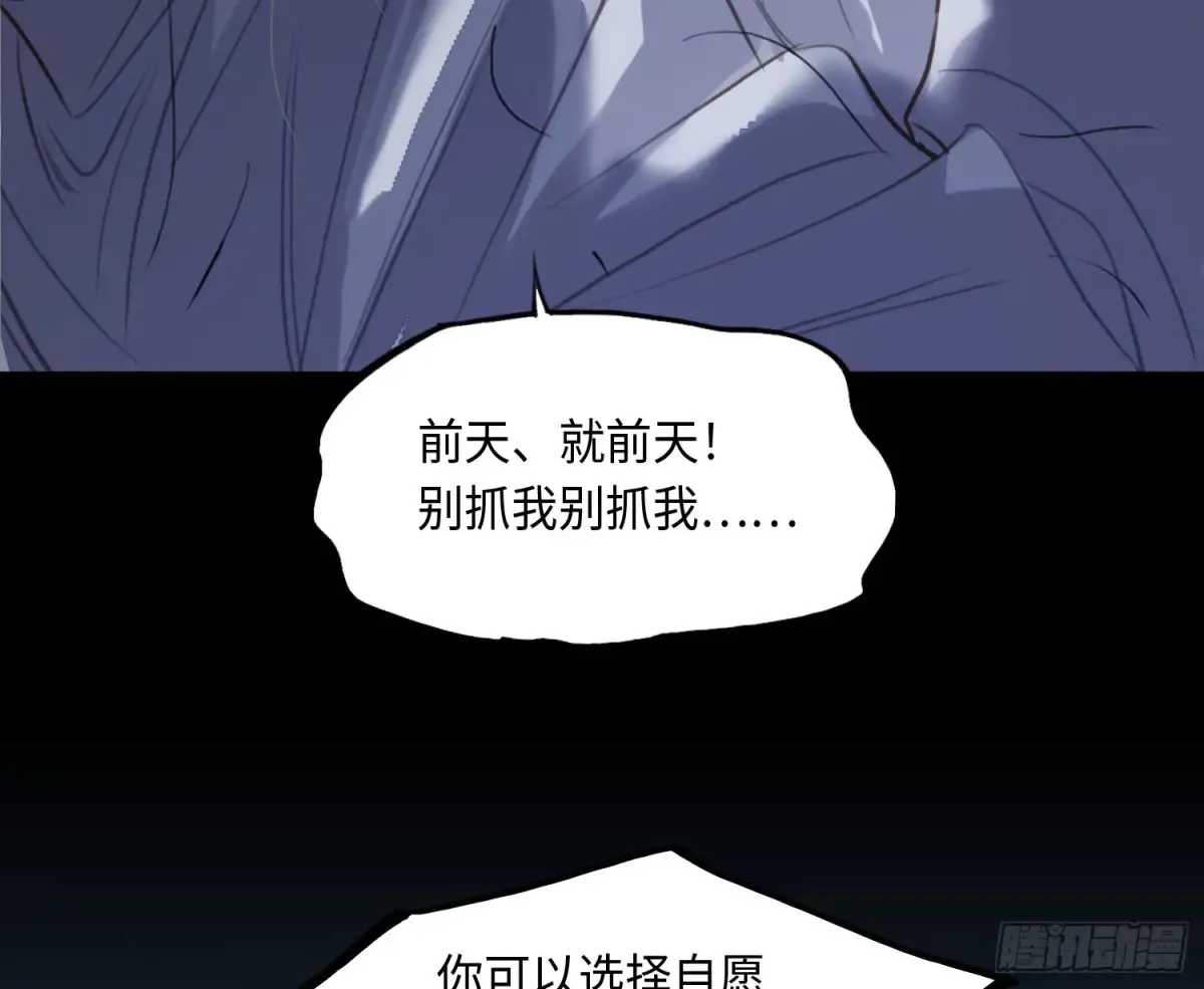 预言弥散·05 第64页