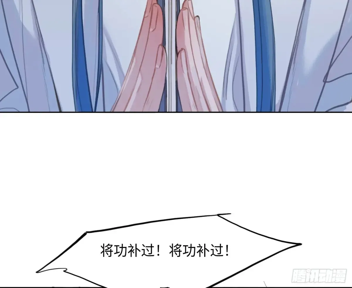 预言弥散·05 第67页