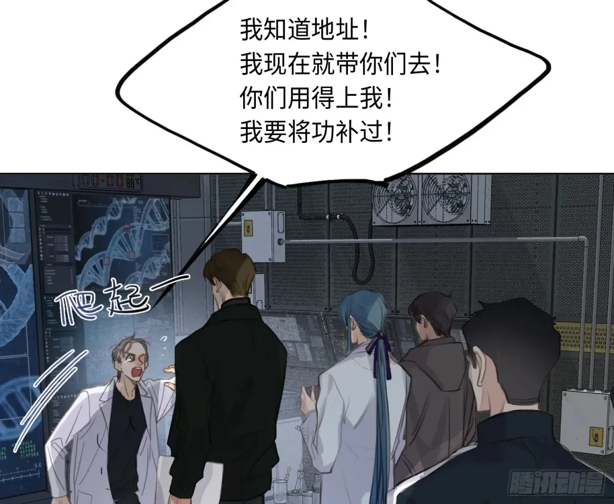 预言弥散·05 第69页