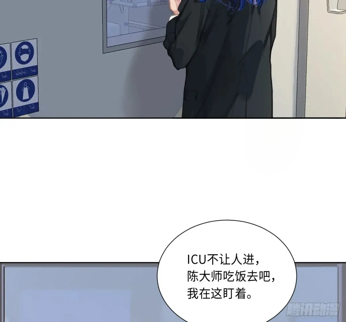预言弥散·05 第74页
