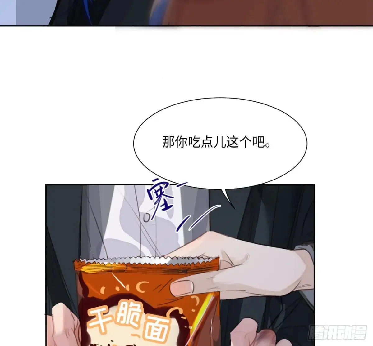 预言弥散·05 第77页