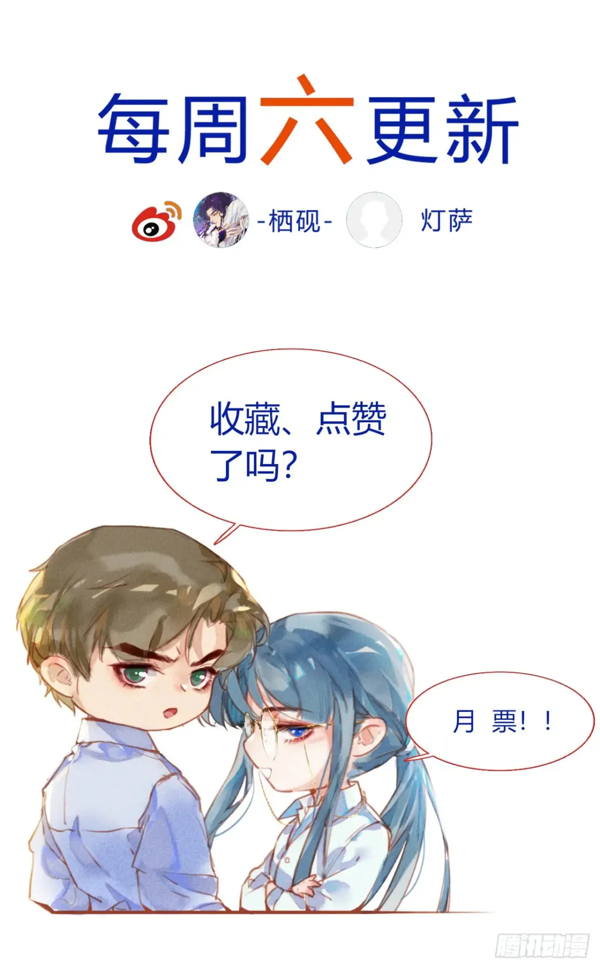预言弥散·05 第84页