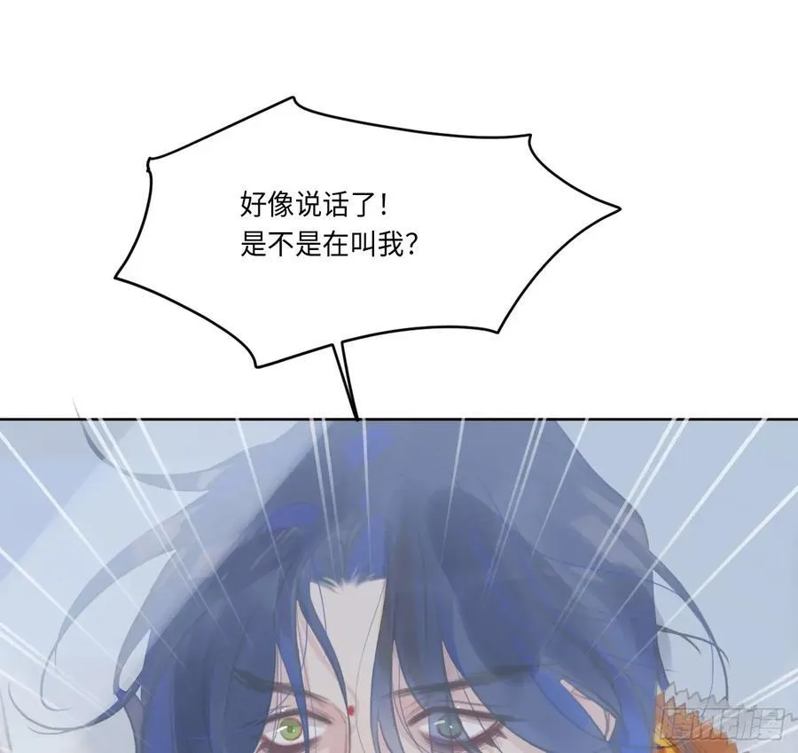 预言弥散·06 第2页