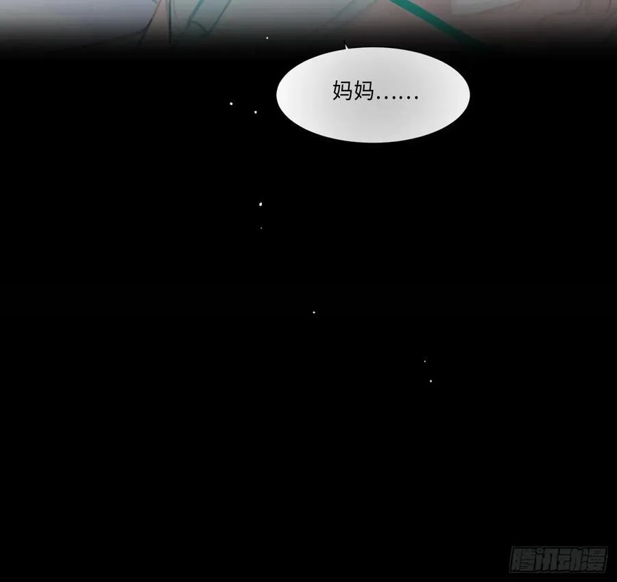 预言弥散·06 第5页