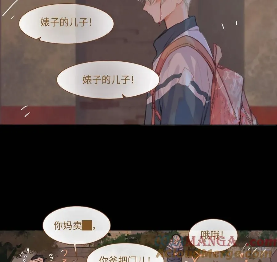 预言弥散·06 第10页