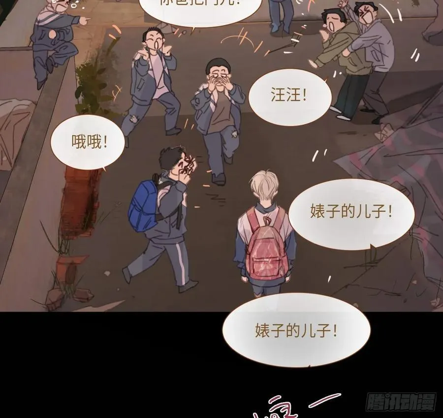 预言弥散·06 第11页