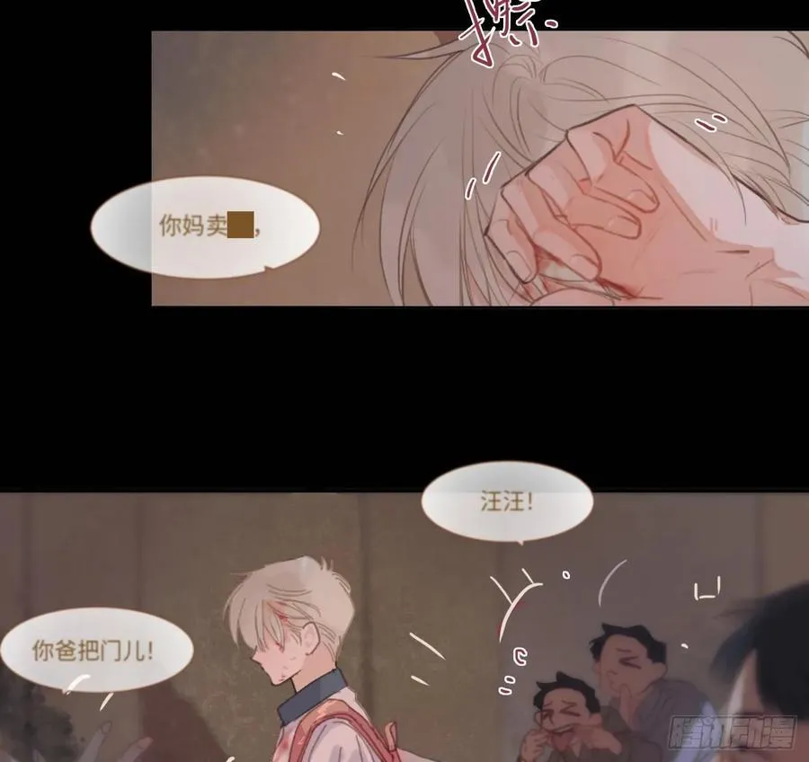 预言弥散·06 第12页