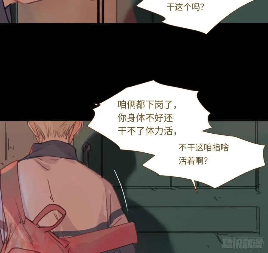 预言弥散·06 第17页