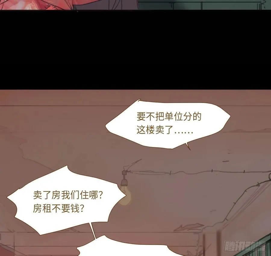 预言弥散·06 第18页