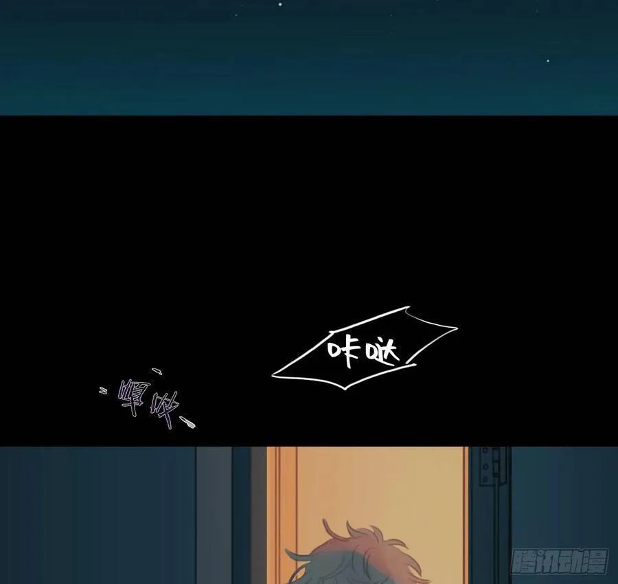预言弥散·06 第23页