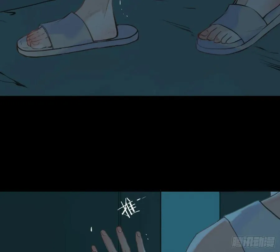 预言弥散·06 第33页