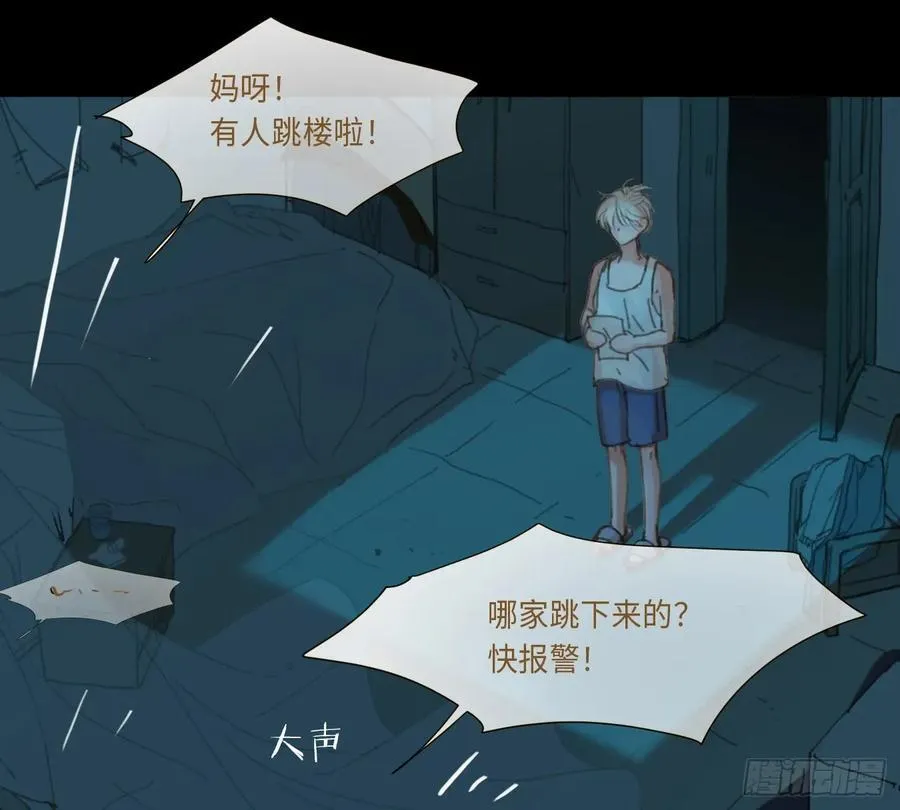 预言弥散·06 第41页