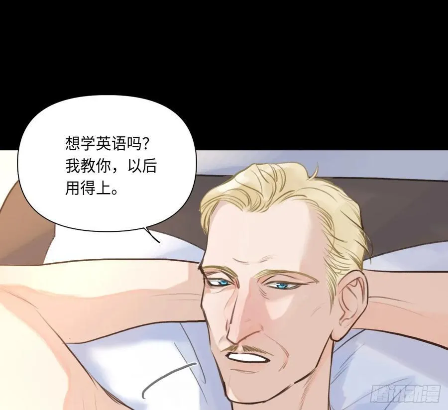 预言弥散·06 第60页