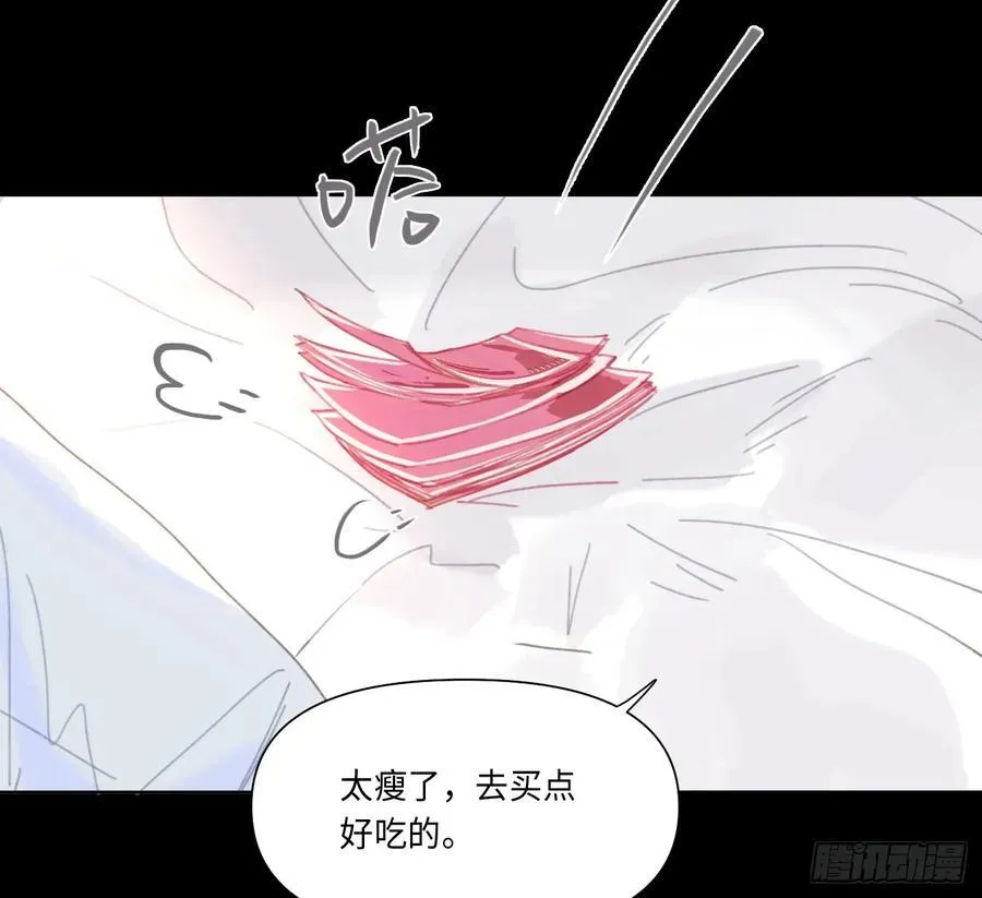 预言弥散·06 第63页