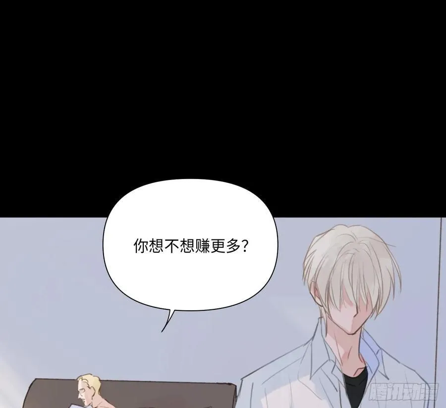 预言弥散·06 第65页