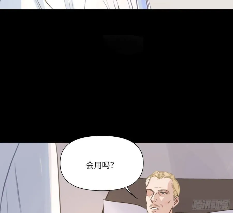 预言弥散·06 第68页