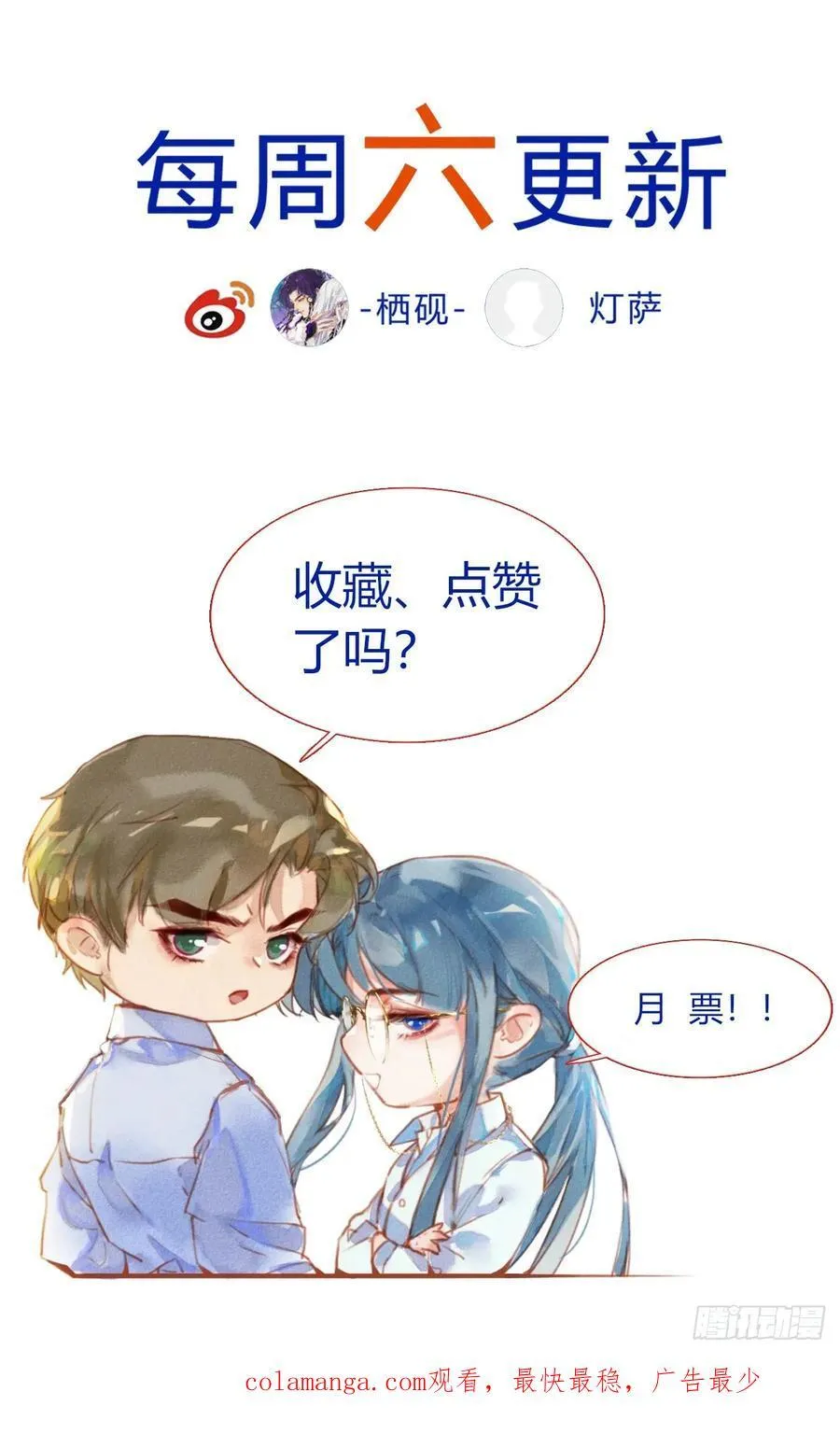 预言弥散·06 第74页