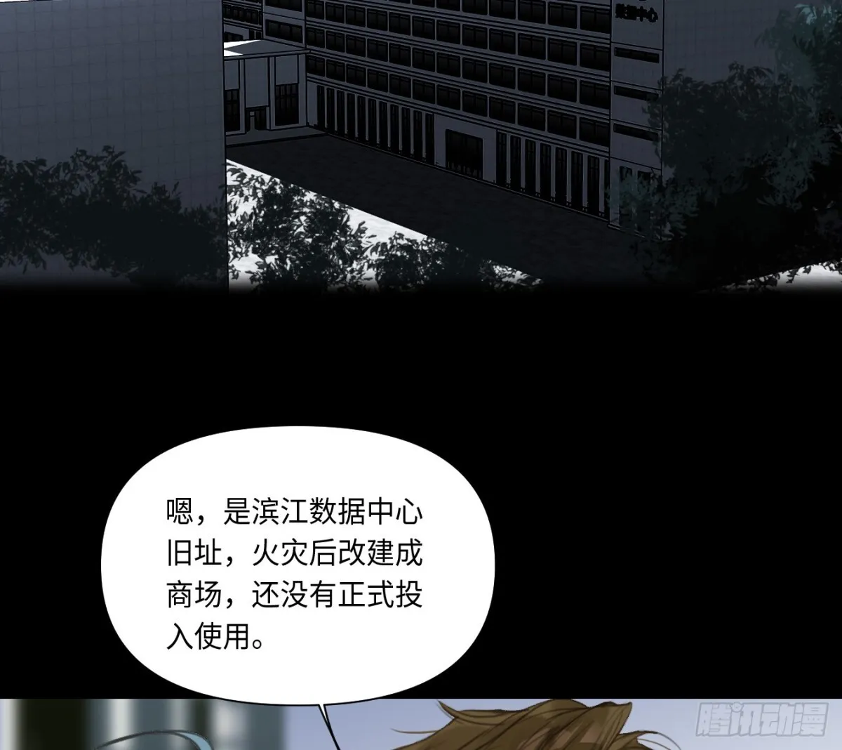 预言弥散·07 第6页