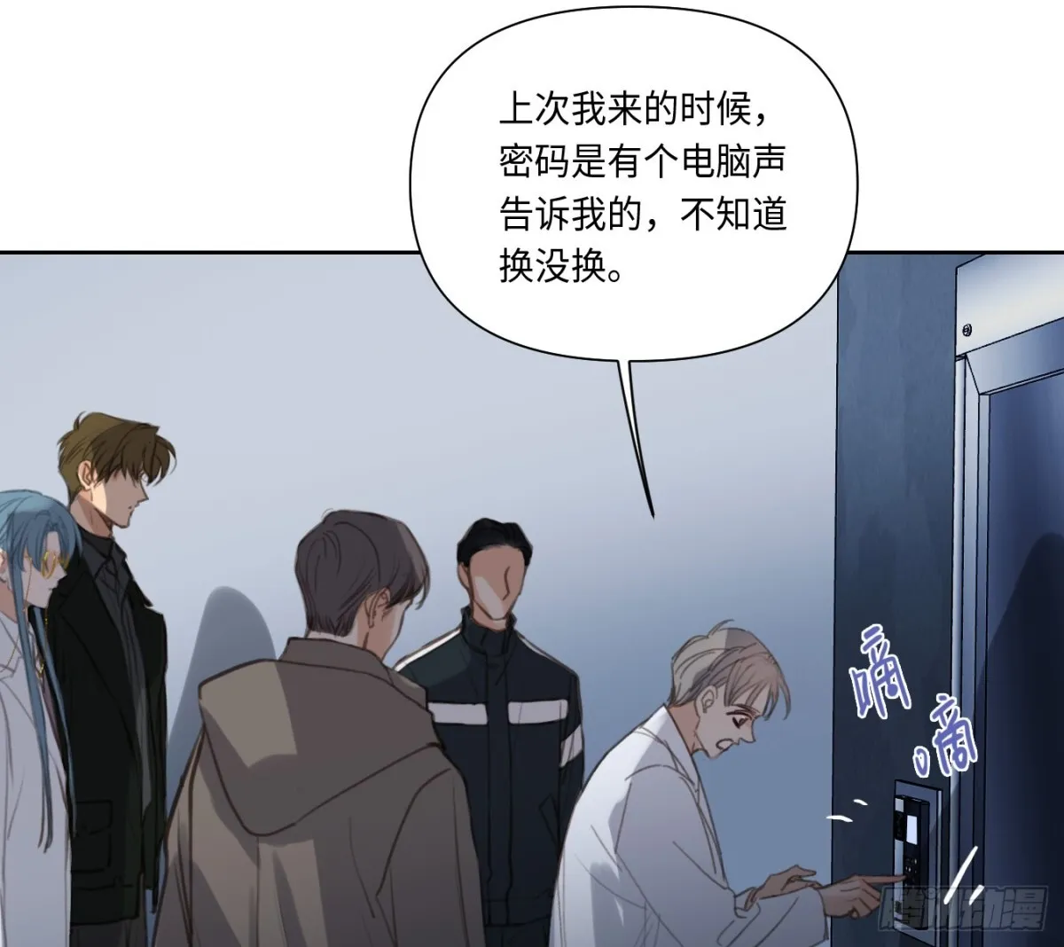 预言弥散·07 第11页