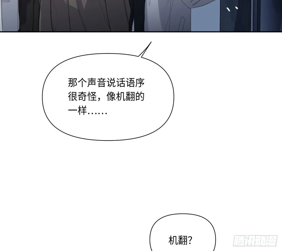预言弥散·07 第12页