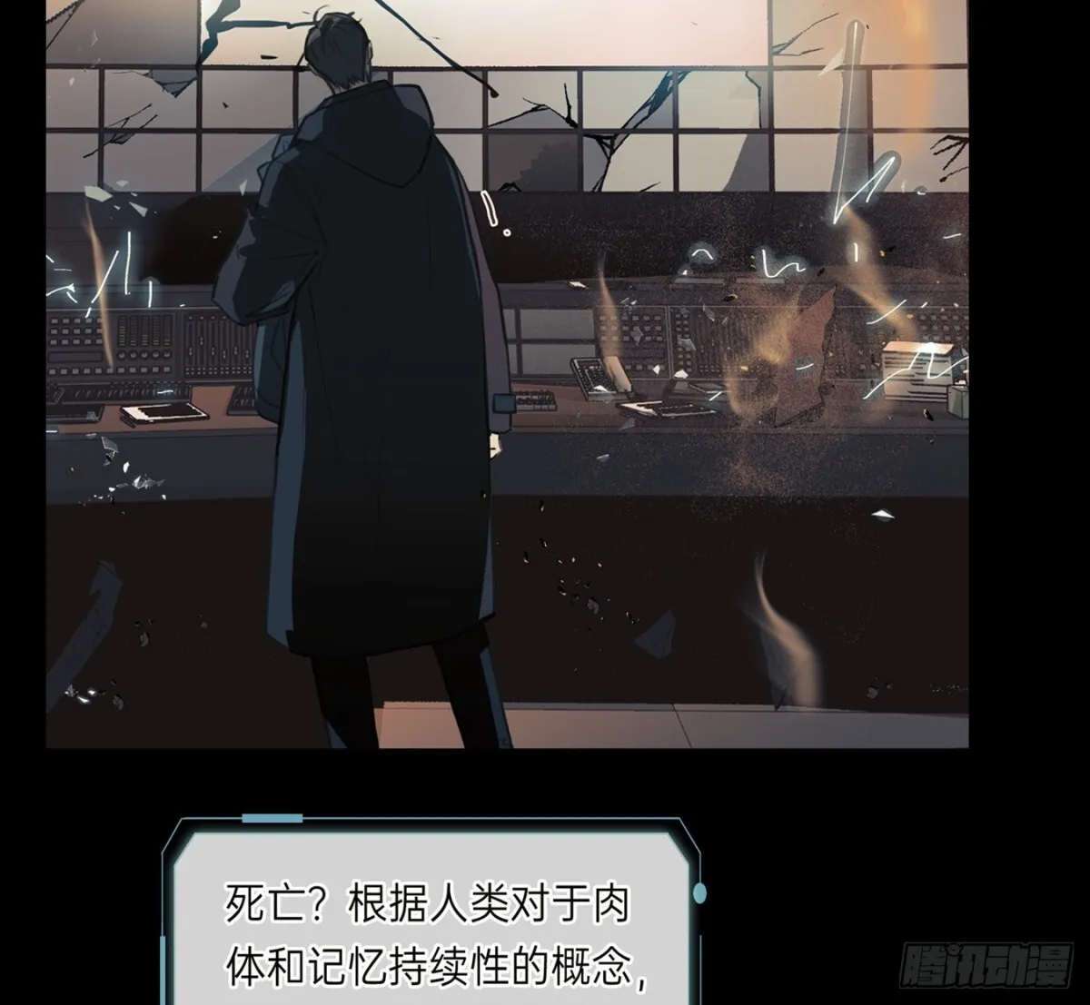 预言弥散·07 第15页