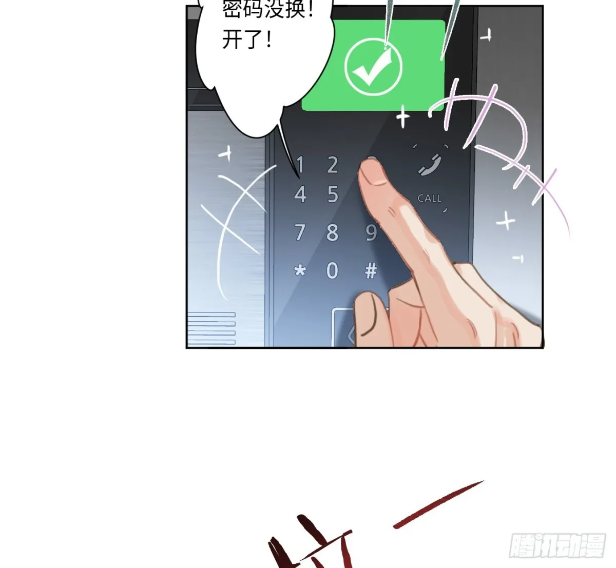 预言弥散·07 第22页