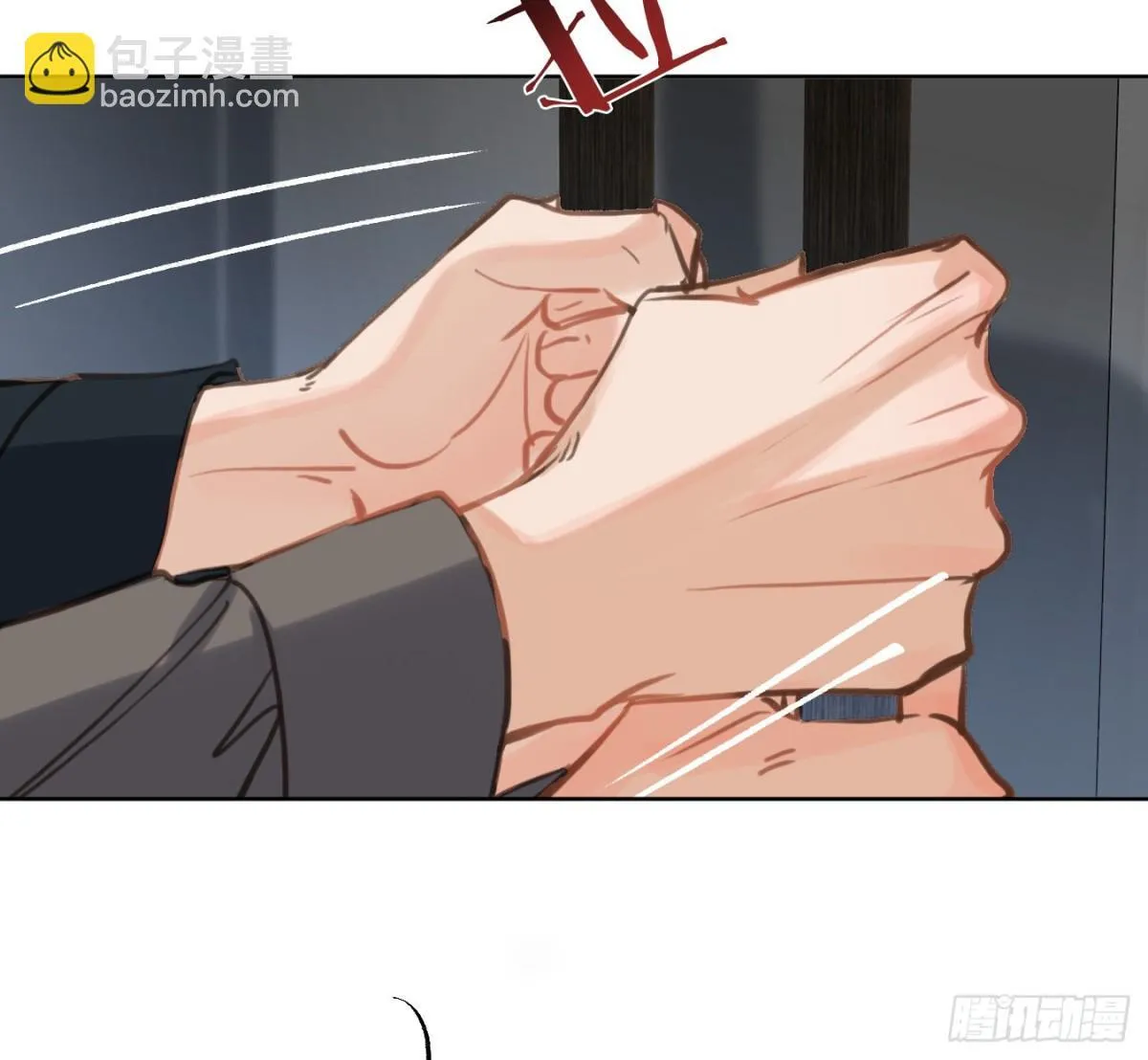 预言弥散·07 第23页