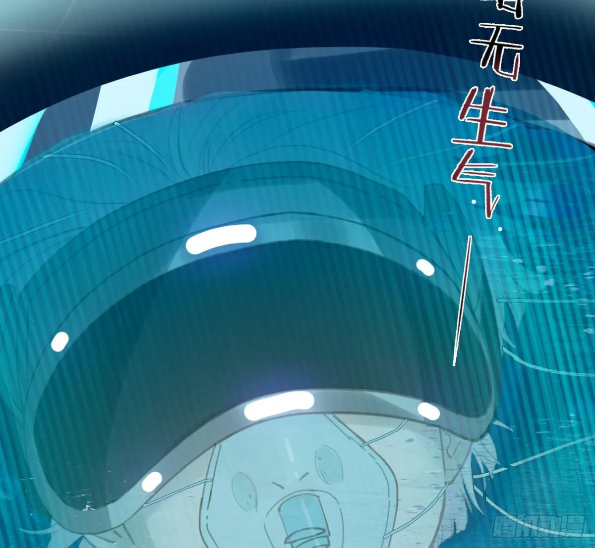 预言弥散·07 第29页