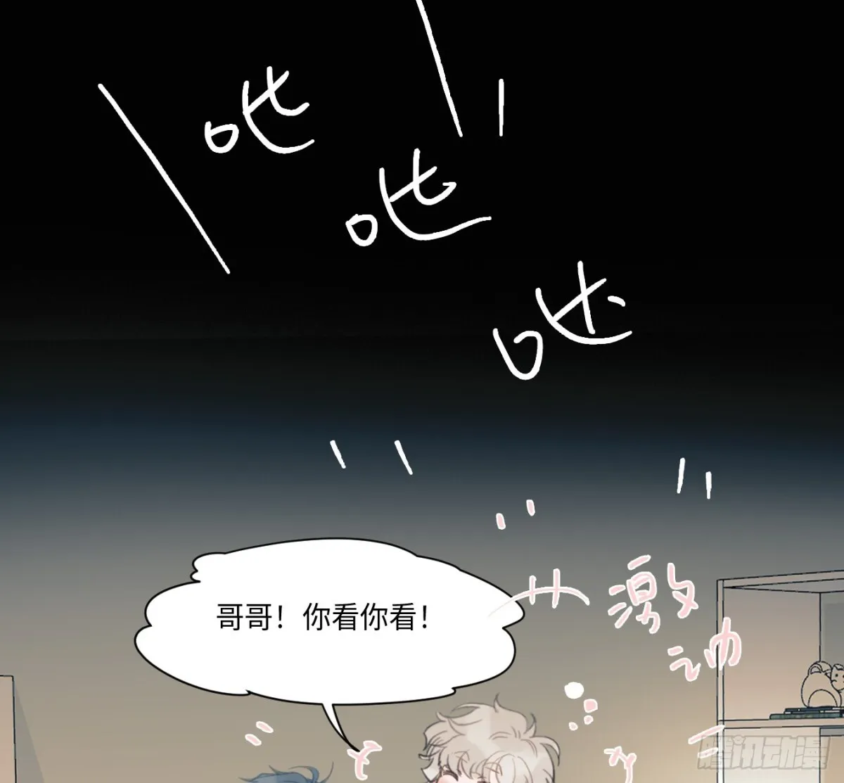 预言弥散·07 第36页